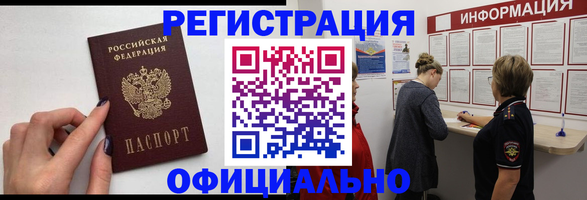 временная регистрация адрес в Кстово