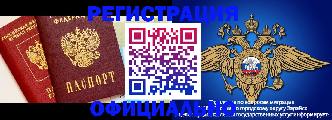 прописка гарантия в Кстово