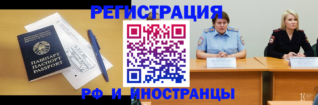 купить прописку в Кстово