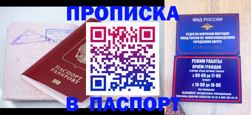 временная регистрация законно в Кстово