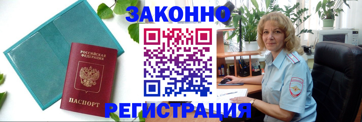 временная регистрация для школы в Кстово