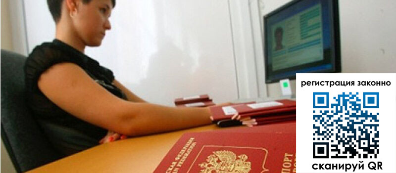 Временная регистрация в Кстово